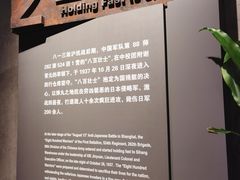 -上海四行仓库抗战纪念馆