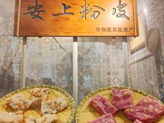 -安上粉皮.非遗手工小吃(骑龙巷店)