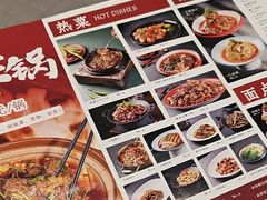 -四川饭店·小龙虾(长白店)