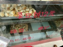 -矮子馅饼(大成路店)