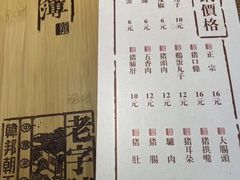 菜单-韩邦朝天锅