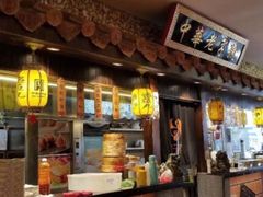 门面-邵子牙·中华老字号(定安路店)