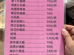 -万兴菜馆(龙华店)