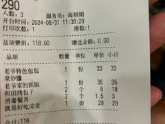-巴依老爷新疆美食(魏公村店)