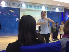 -天童美语