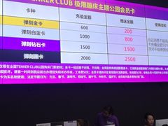 -Tenker Club弹刻极限主题公园 · 蹦床 · 团建 · 生日派对(大关店)