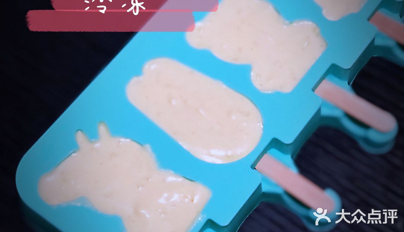 美味甜品手记｜自制奶油雪糕