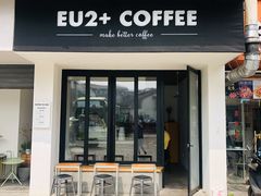 门面-Eu2+ coffee(上大路店)