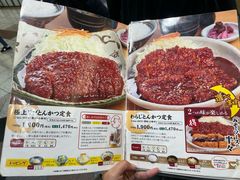 -矢场猪(名古屋站名铁店)