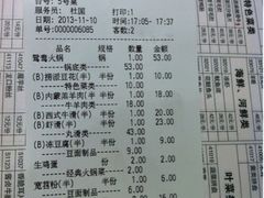 iphone_upload_pic-海底捞火锅(勒泰店)