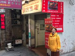 门面-灵记饭店(营地大街店)