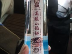 -高晓山馅饼店(牛庄百年店)