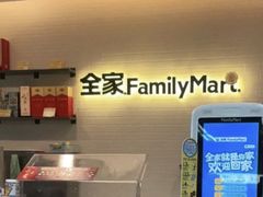 -全家便利店(杭州龙翔桥地铁站店)