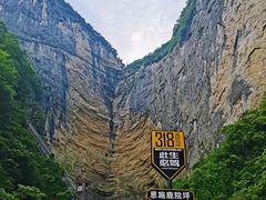 -鹿院坪生态旅游景区