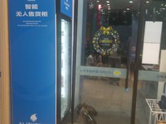 -I-Shine英语国际教育(大三林中心)
