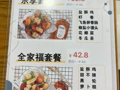 -呷贺盐酥鸡(抄纸巷店)