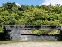 -云溪植物园