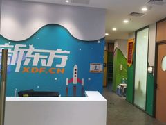 -新东方素质成长中心(金源校区)