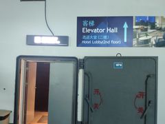 -舟山希尔顿酒店