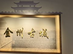 -大连金州博物馆