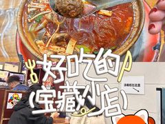 -清真·马文砂锅大全(麦苋街店)