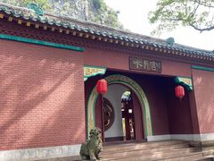 -星湖旅游景区七星岩