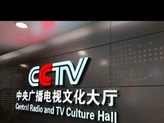 -中央电视塔旋转餐厅