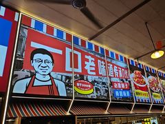 -冶建镜子·老南昌大排档·江西虾王(总店)