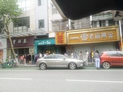 -曹祥泰(解放路店)