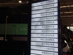 -沈阳铁路陈列馆