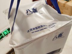 -八喜冰淇淋蛋糕(富国店)