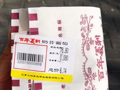 -百年义利(百万庄店)
