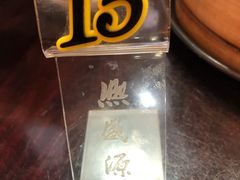 -熙盛源(滨湖万达店)