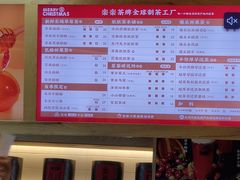 -LELECHA乐乐茶(上海五角场万达广场店)