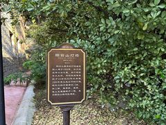 -烟台山景区