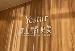 点击看大图 -Yestar宁波艺星整形医院