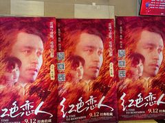 -大光明电影院(南京西路店)