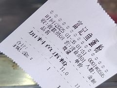 -富记鱼蛋粉(西村店)