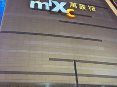 -石家庄万象城