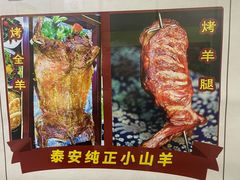 -宗泉烤全羊·烤羊腿·家常菜(解放东路店)