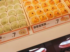 -東更道点心行(利客来店)
