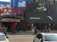 -李先生牛肉面大王(营口大润发店)