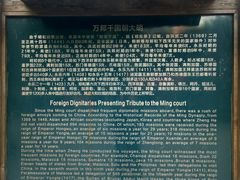 -郑和公园