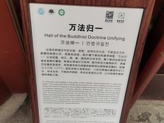 -须弥福寿之庙