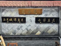 -小谭豆花(西大街店)