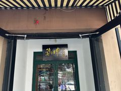 -鸡坤茶室(三里屯店)