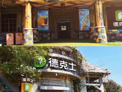 -芜湖方特东方神画
