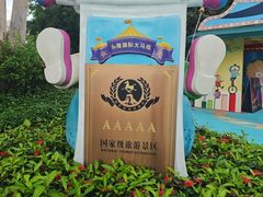 -广州长隆国际大马戏