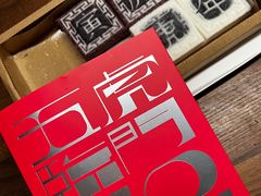 -阮大兴糕团(滨江宝龙店)
