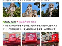 -永红源·啤酒烧烤海鲜大排档(台柳路店)